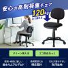 SNC-E10BK エコロジーチェア(ブラック) SNC-E10BK / エコロジーチェア(ブラック)