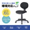 SNC-E6BK2 / OAチェア（ブラック）