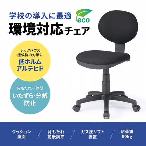 SNC-E6BK2 / OAチェア（ブラック）