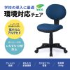 SNC-E6BL2 OAチェア(ブルー) SNC-E6BL2 / OAチェア(ブルー)