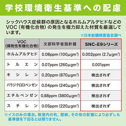 SNC-E9BK / エコロジーチェア（ブラック）