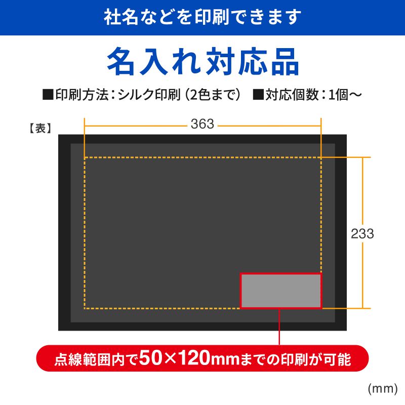 特注名入れ