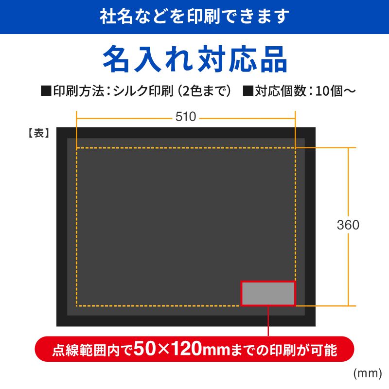 特注名入れ
