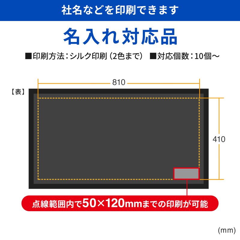 特注名入れ