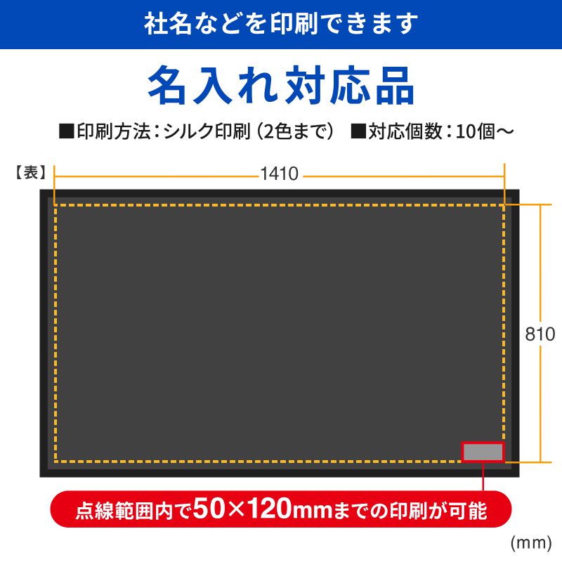 特注名入れ