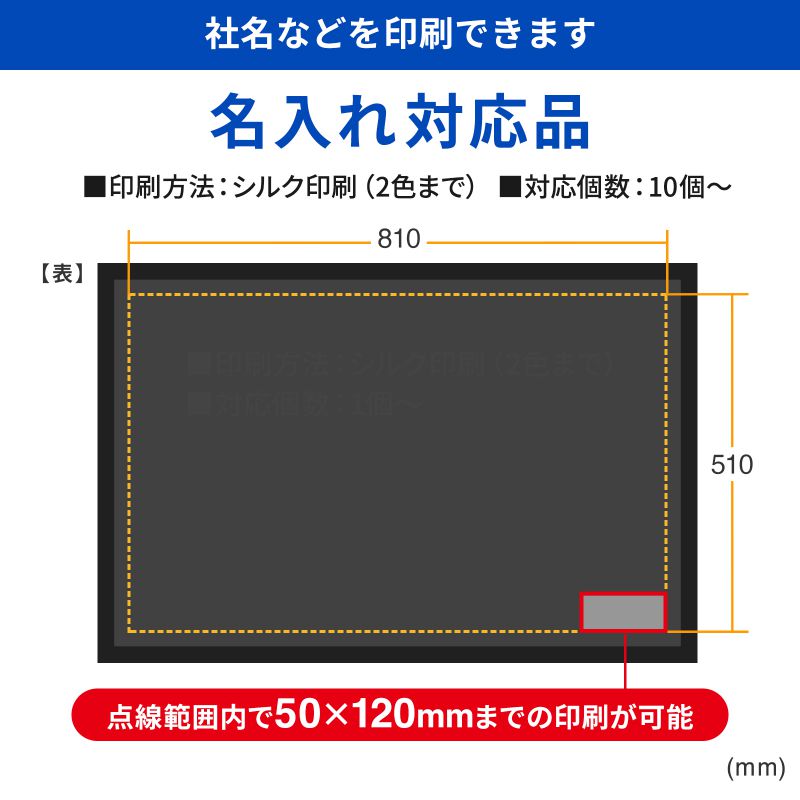 特注名入れ