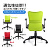 SNC-NET14AR メッシュチェア(レッド) SNC-NET14AR / メッシュチェア(レッド)