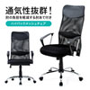 SNC-NET15ABK メッシュOAチェア SNC-NET15ABK / メッシュOAチェア