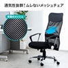 SNC-NET15ABK メッシュOAチェア SNC-NET15ABK / メッシュOAチェア