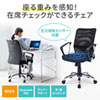 SNC-NET16ABK-BLE スマートチェア(肘付き・ブラック) SNC-NET16ABK-BLE / スマートチェア(肘付き・ブラック)