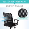 SNC-NET16ABK-BLE スマートチェア(肘付き・ブラック) SNC-NET16ABK-BLE / スマートチェア(肘付き・ブラック)