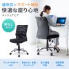 SNC-NET16BK / メッシュOAチェア