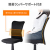 SNC-NET18BK2 メッシュチェア(ブラック) SNC-NET18BK2 / メッシュチェア(ブラック)