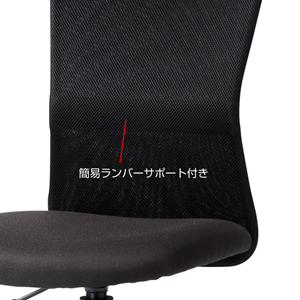 【サンワサプライ】メッシュチェアSNC-NET18BK■デスクチェア■U-985 SNC-NET18BK【メッシュチェア（ブラック）】スタイリッシュなメッシュ