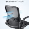 SNC-NET21BK / メッシュチェア