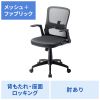 SNC-NET21BK / メッシュチェア