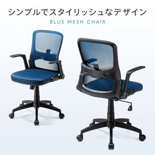SNC-NET21BL / メッシュチェア