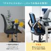 SNC-NET21BL / メッシュチェア