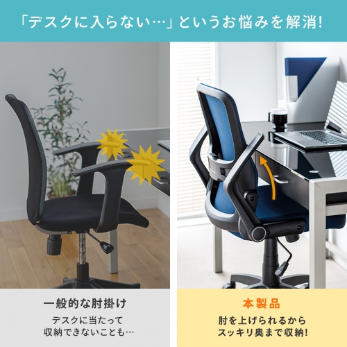 SNC-NET21BL / メッシュチェア