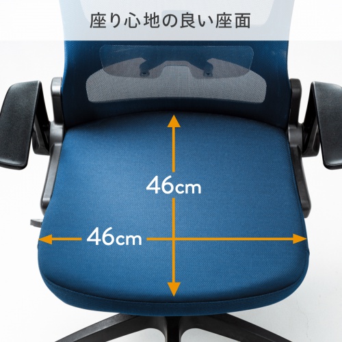 SNC-NET21BL / メッシュチェア