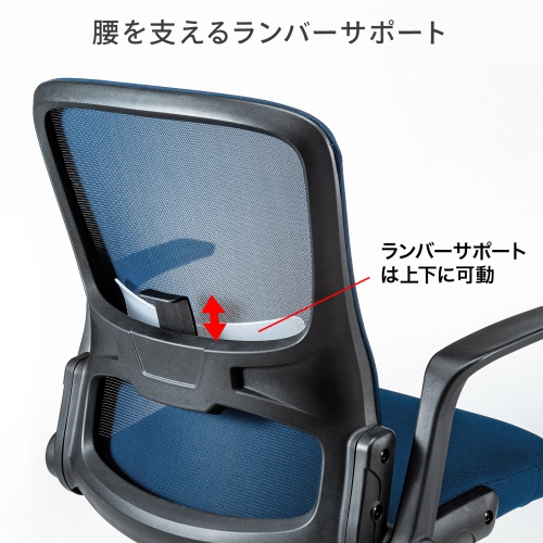 SNC-NET21BL / メッシュチェア