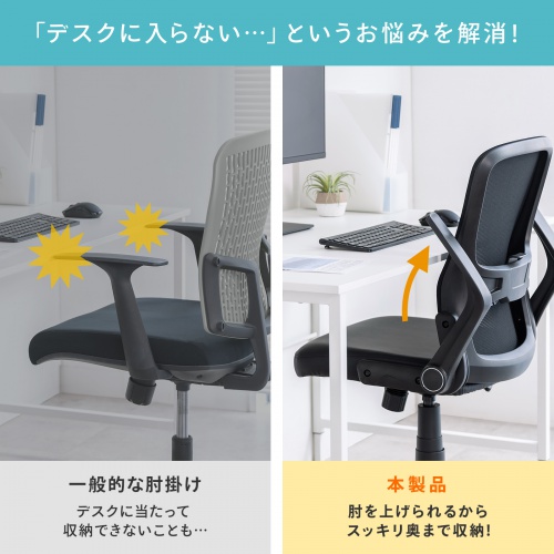 SNC-NET21VBK / メッシュチェア