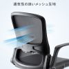 SNC-NET21VBK / メッシュチェア