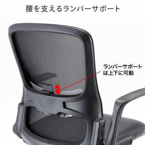 SNC-NET21VBK / メッシュチェア