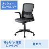 SNC-NET21VBK / メッシュチェア