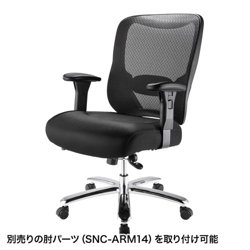 SNC-NET23BK / 高耐荷重オフィスチェア（ブラック）