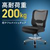 SNC-NET23BK 高耐荷重オフィスチェア(ブラック) SNC-NET23BK / 高耐荷重オフィスチェア(ブラック)