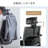 SNC-NET25BK ハンガー付きメッシュチェア SNC-NET25BK / ハンガー付きメッシュチェア