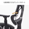 SNC-NET26BK / 収納式フットレスト付きエルゴメッシュチェア
