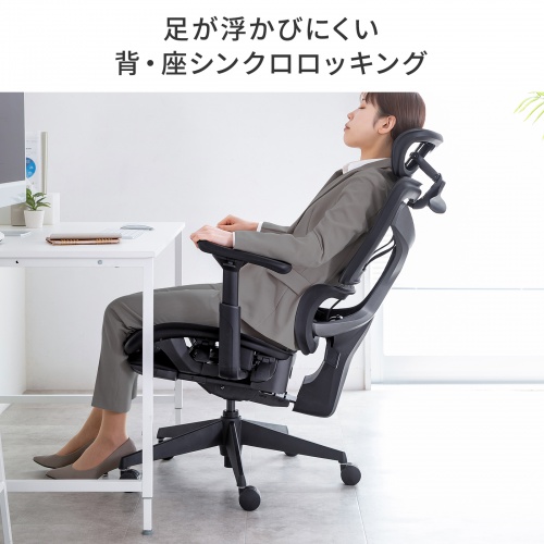 SNC-NET26BK / 収納式フットレスト付きエルゴメッシュチェア