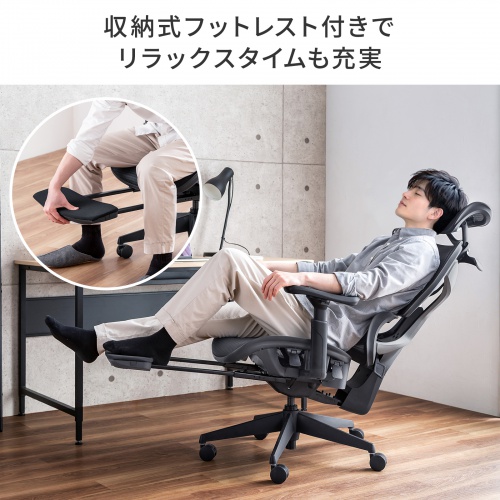 SNC-NET26BK / 収納式フットレスト付きエルゴメッシュチェア