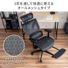 SNC-NET26BK / 収納式フットレスト付きエルゴメッシュチェア