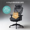 SNC-NET26BK / 収納式フットレスト付きエルゴメッシュチェア