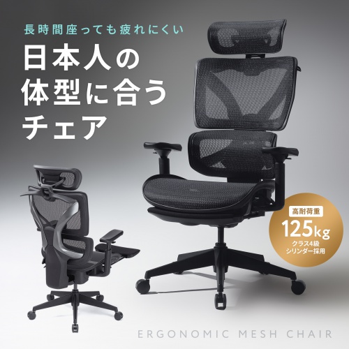 【ネット決済】ワークチェア（黒）6点セット SNC-NET26BK【収納式フットレスト付きエルゴメッシュチェア】豊富な