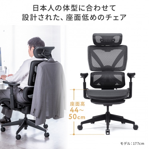 SNC-NET26BK / 収納式フットレスト付きエルゴメッシュチェア
