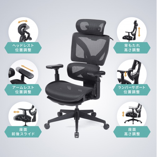 SNC-NET26BK / 収納式フットレスト付きエルゴメッシュチェア