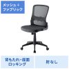 SNC-NET27BK メッシュチェア・ブラック SNC-NET27BK / メッシュチェア・ブラック