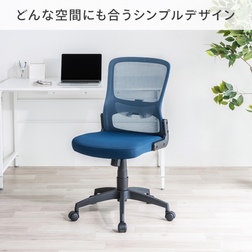 SNC-NET27BL / メッシュチェア・ブルー