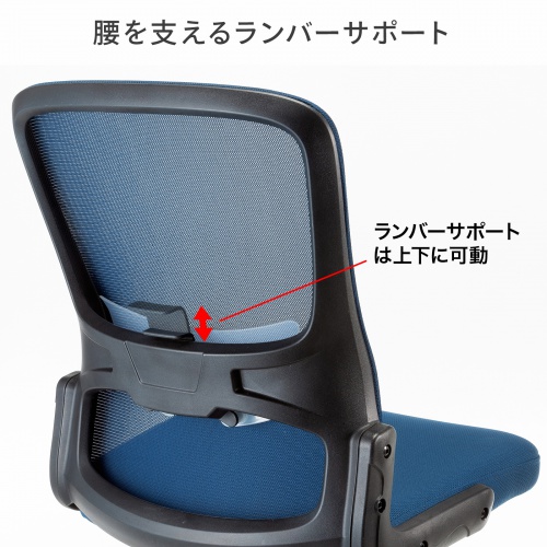 SNC-NET27BL / メッシュチェア・ブルー