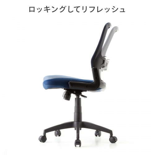 SNC-NET27BL / メッシュチェア・ブルー