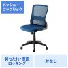 SNC-NET27BL メッシュチェア・ブルー SNC-NET27BL / メッシュチェア・ブルー