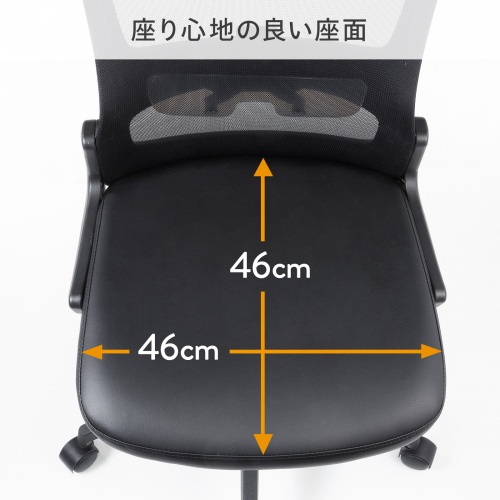 SNC-NET27VBK / メッシュチェア