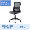 SNC-NET27VBK / メッシュチェア