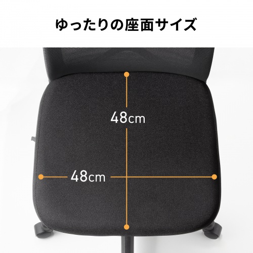 SNC-NET28BK / メッシュチェア