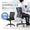 SNC-NET28BK メッシュチェア SNC-NET28BK / メッシュチェア