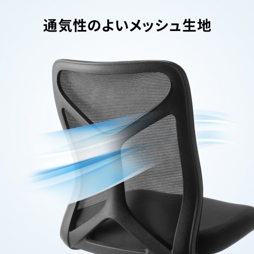 SNC-NET28BK / メッシュチェア